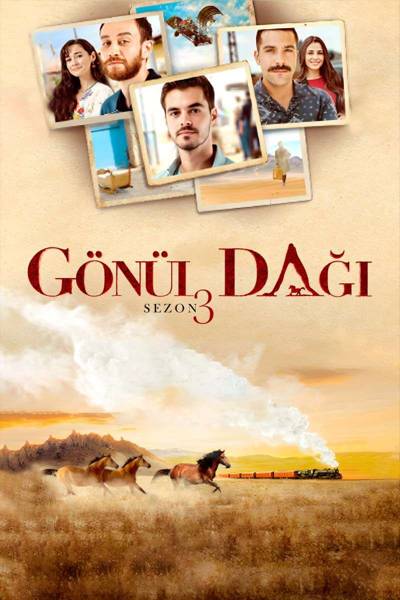 Гора сердца