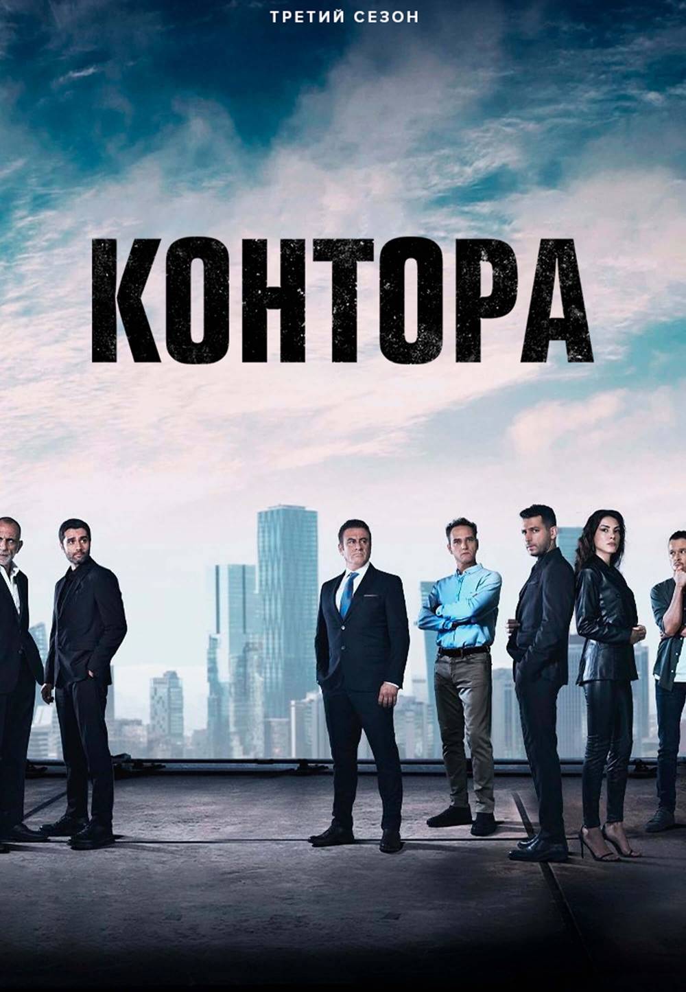 Разведка, 166 серия